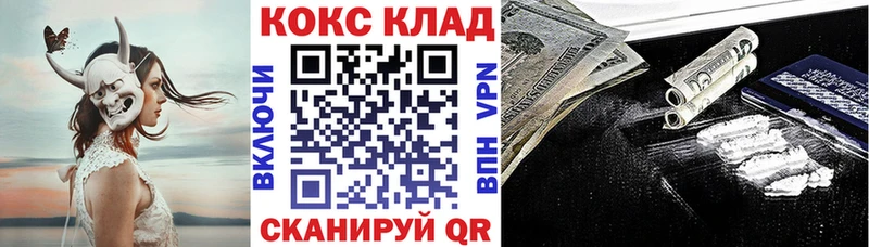 Cocaine Fish Scale  купить  цена  blacksprut ТОР  Зерноград 