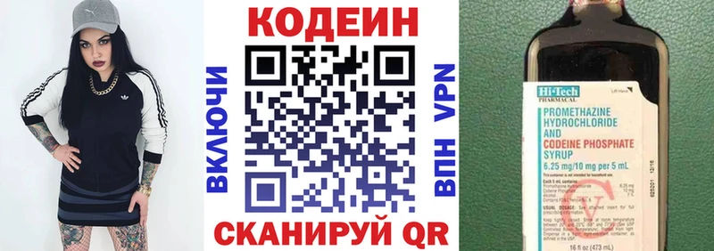 Codein напиток Lean (лин)  что такое   Зерноград 