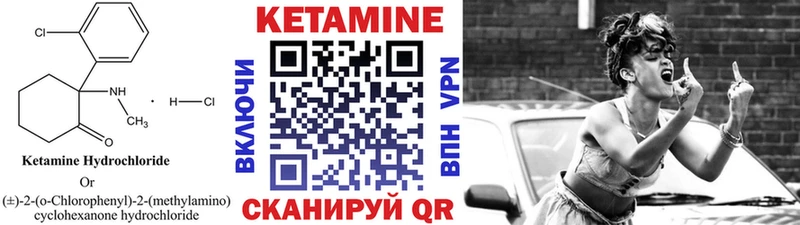 цены   Зерноград  кракен зеркало  КЕТАМИН VHQ 