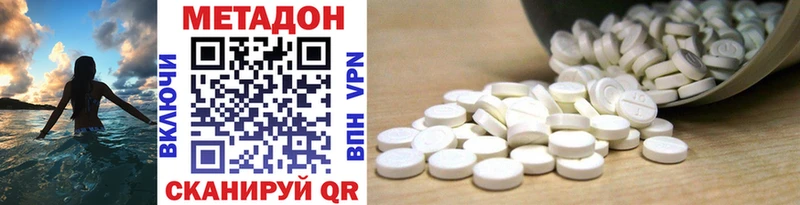 Метадон methadone  как найти закладки  Зерноград 