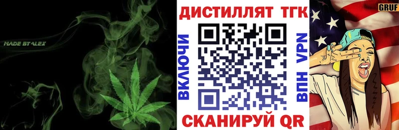 Дистиллят ТГК вейп с тгк сколько стоит Зерноград